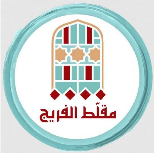 Chef Eyad Restaurant